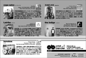 orbit8flyer_orikomi_ura_mini.jpg